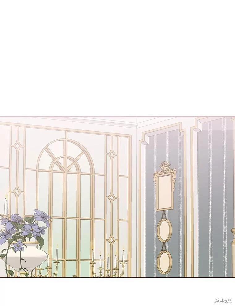 《好像掉进女尊游戏了》第128话 第42页