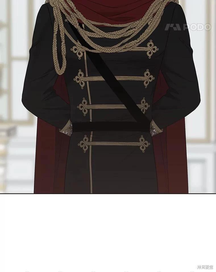 《好像掉进女尊游戏了》第128话 第44页