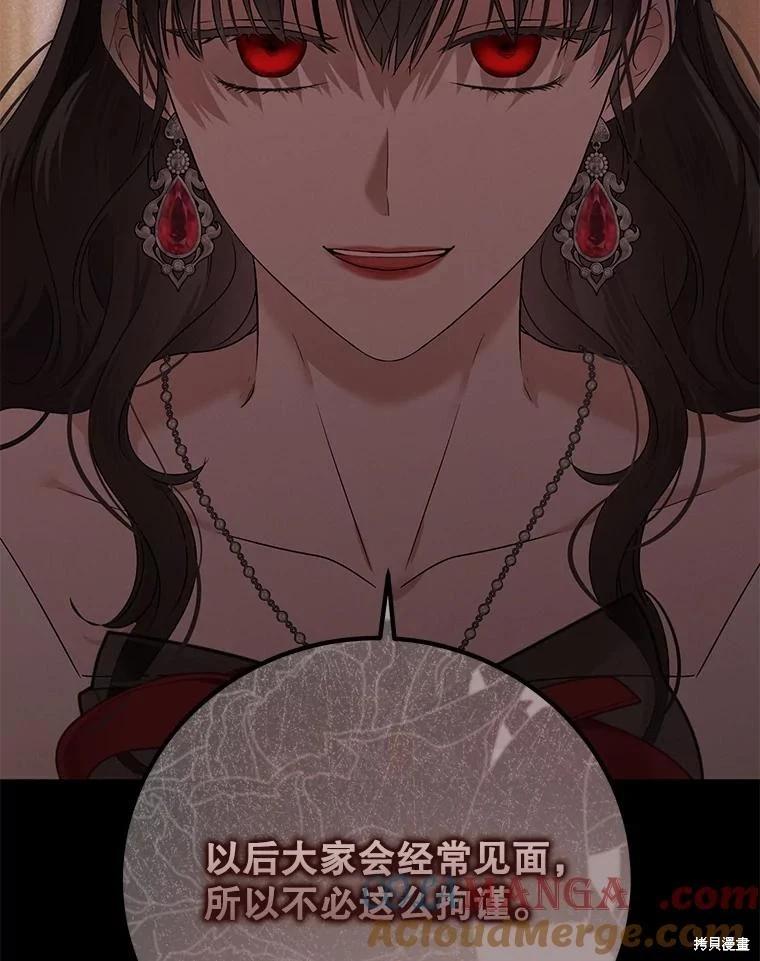 《好像掉进女尊游戏了》第128话 第5页