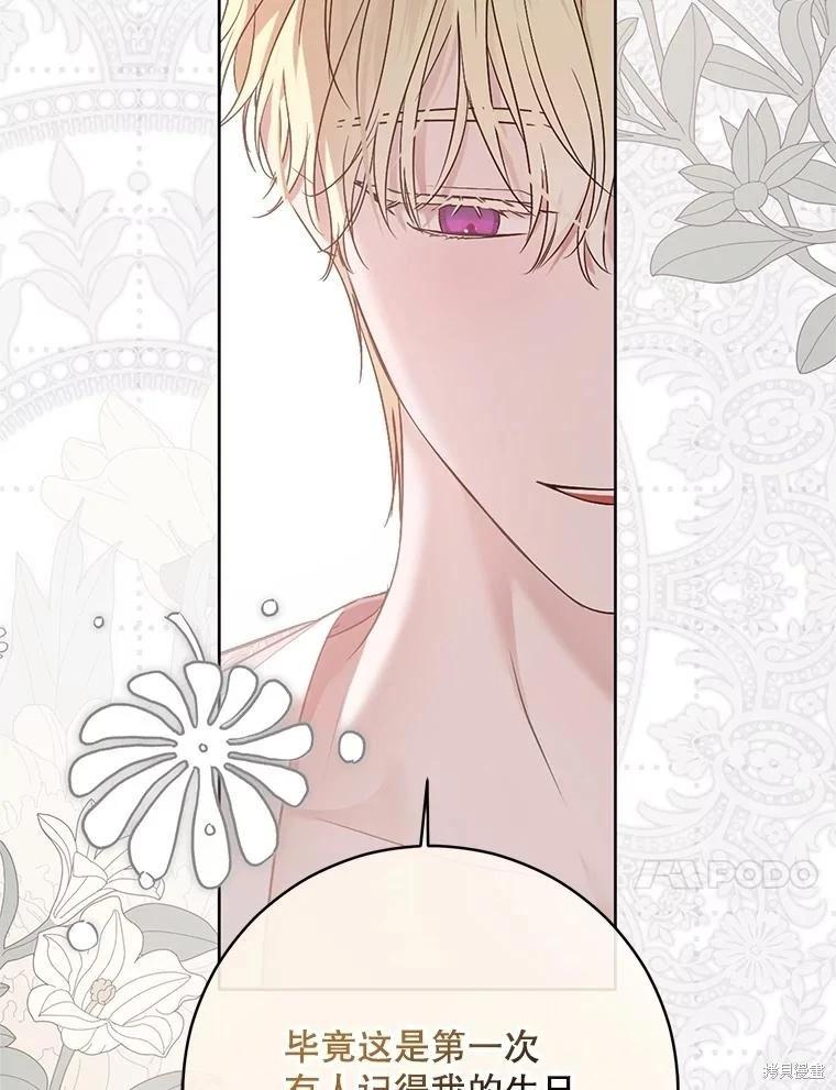 《好像掉进女尊游戏了》第126话 第10页