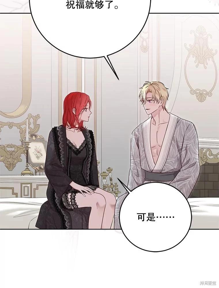 《好像掉进女尊游戏了》第126话 第15页