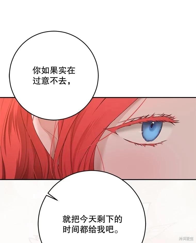 《好像掉进女尊游戏了》第126话 第16页