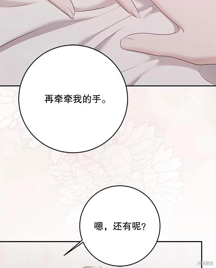 《好像掉进女尊游戏了》第126话 第18页