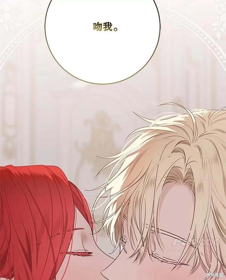 《好像掉进女尊游戏了》第126话 第20页