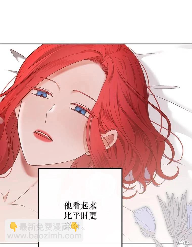《好像掉进女尊游戏了》第126话 第23页