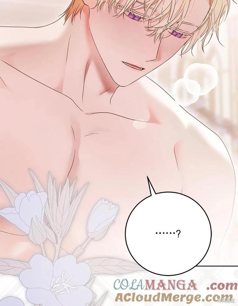 《好像掉进女尊游戏了》第126话 第25页