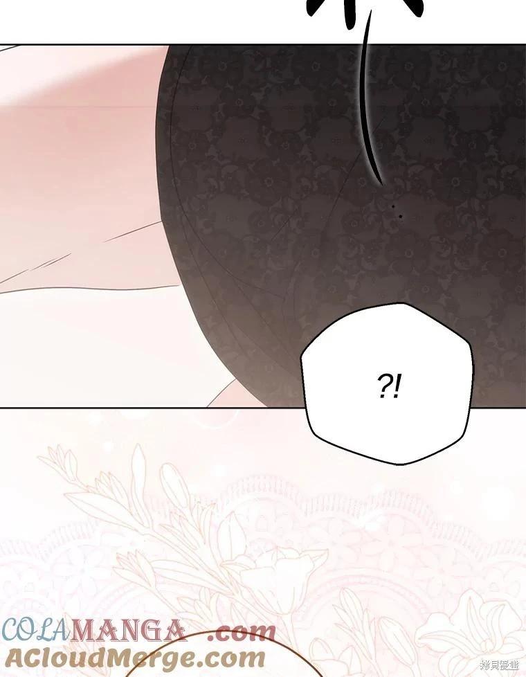 《好像掉进女尊游戏了》第126话 第29页