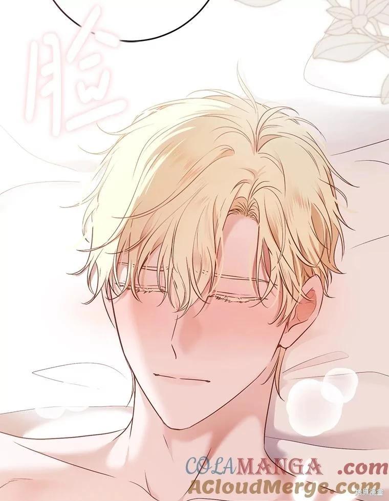 《好像掉进女尊游戏了》第126话 第33页