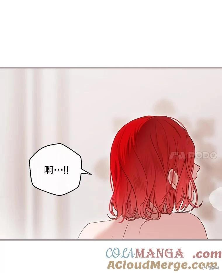 《好像掉进女尊游戏了》第126话 第37页