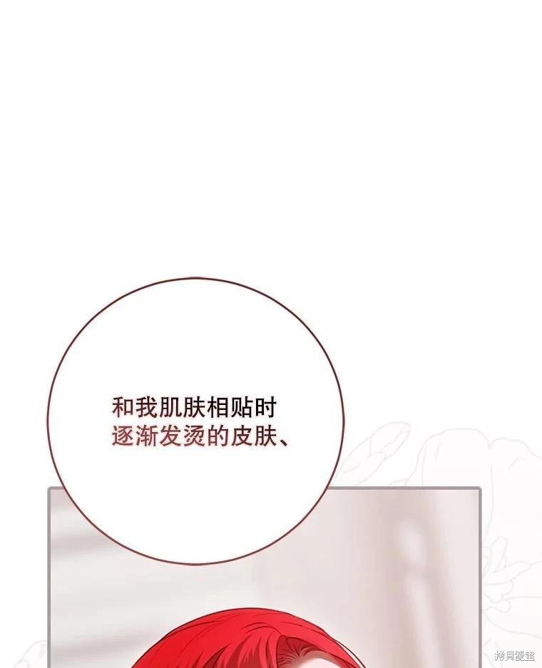 《好像掉进女尊游戏了》第126话 第38页