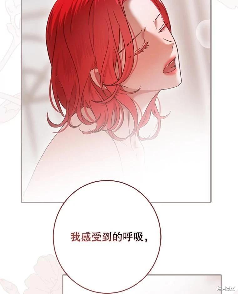《好像掉进女尊游戏了》第126话 第39页