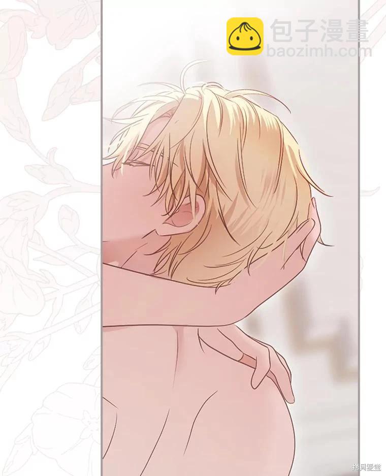 《好像掉进女尊游戏了》第126话 第40页
