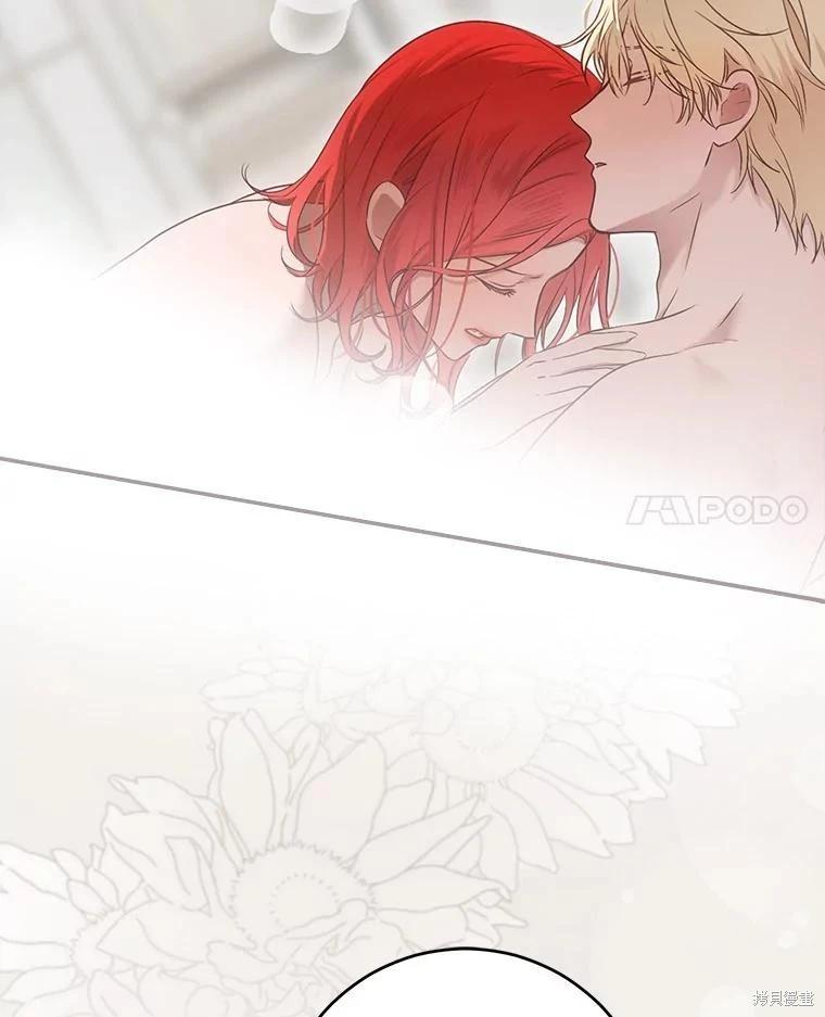 《好像掉进女尊游戏了》第126话 第44页
