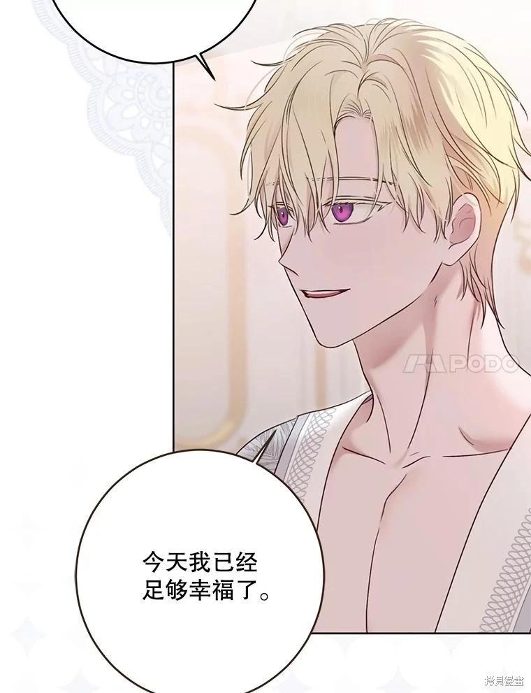 《好像掉进女尊游戏了》第126话 第7页