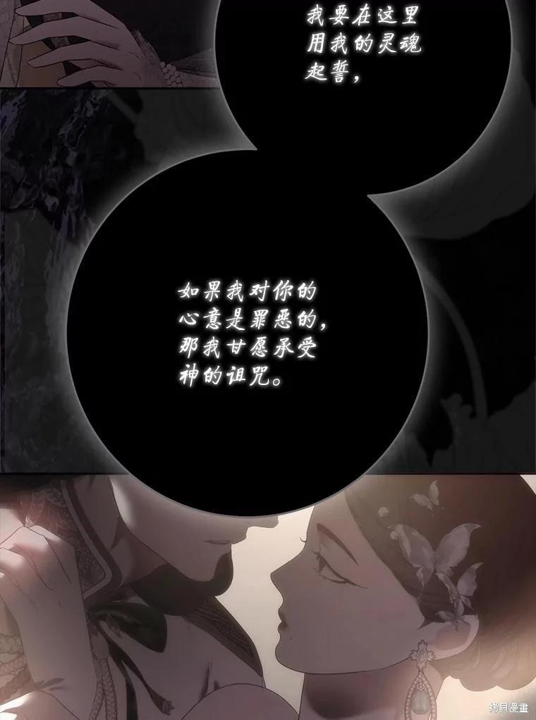 《好像掉进女尊游戏了》第127话 第11页