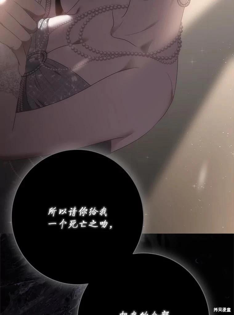 《好像掉进女尊游戏了》第127话 第12页