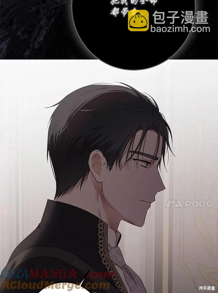 《好像掉进女尊游戏了》第127话 第13页