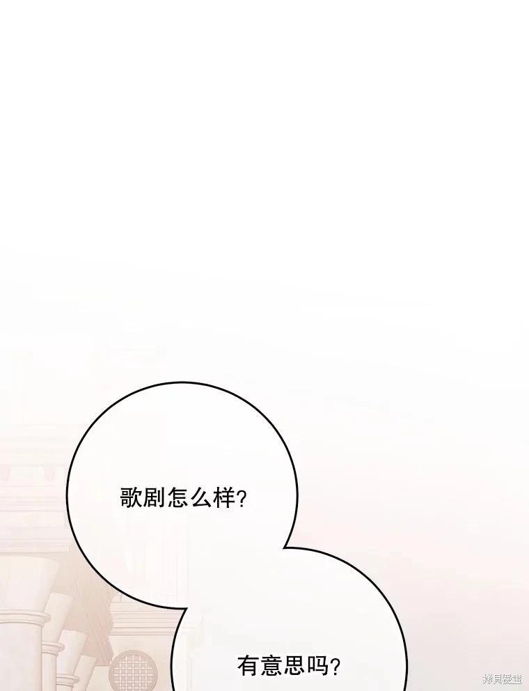 《好像掉进女尊游戏了》第127话 第15页