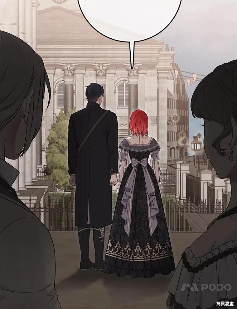 《好像掉进女尊游戏了》第127话 第16页