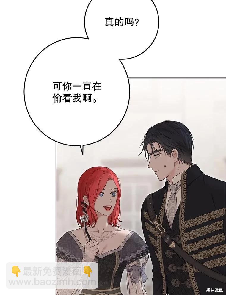 《好像掉进女尊游戏了》第127话 第19页