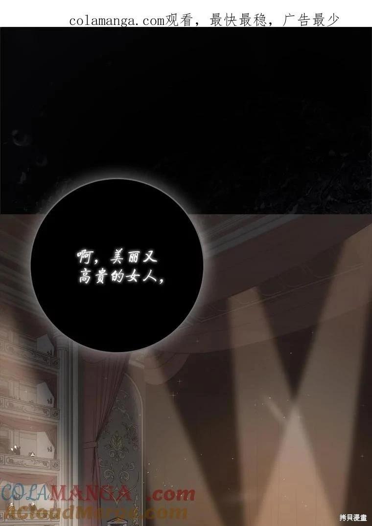 《好像掉进女尊游戏了》第127话 第1页