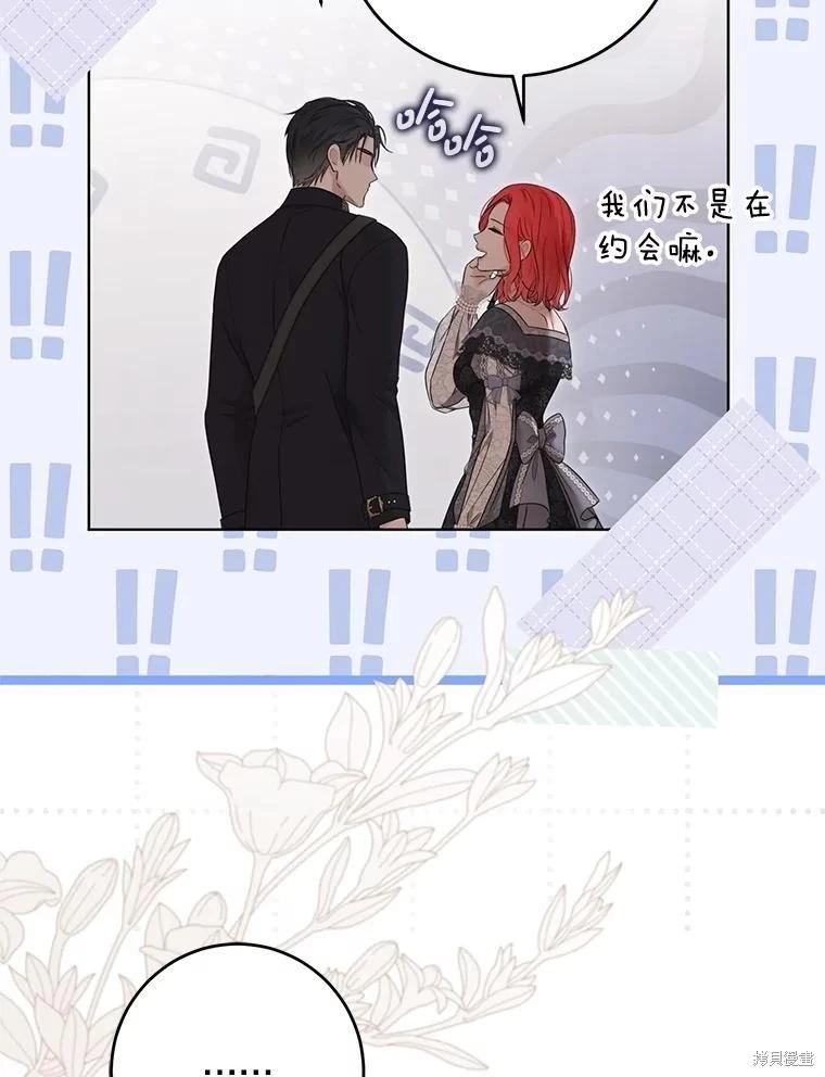 《好像掉进女尊游戏了》第127话 第22页