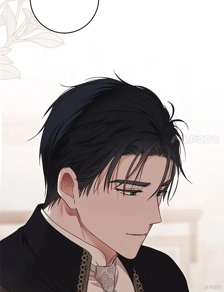 《好像掉进女尊游戏了》第127话 第23页