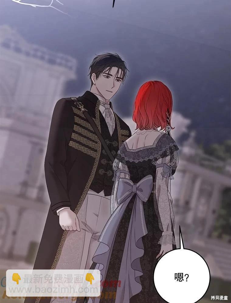 《好像掉进女尊游戏了》第127话 第29页