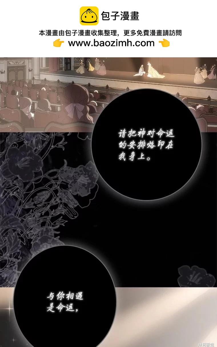 《好像掉进女尊游戏了》第127话 第2页