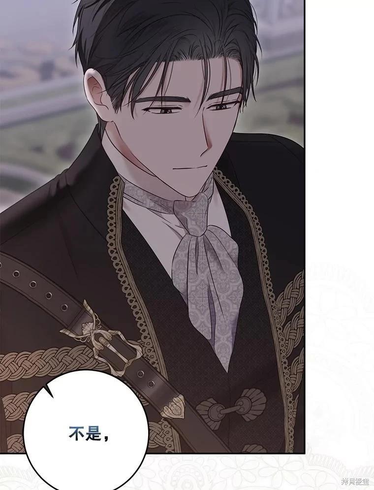 《好像掉进女尊游戏了》第127话 第31页