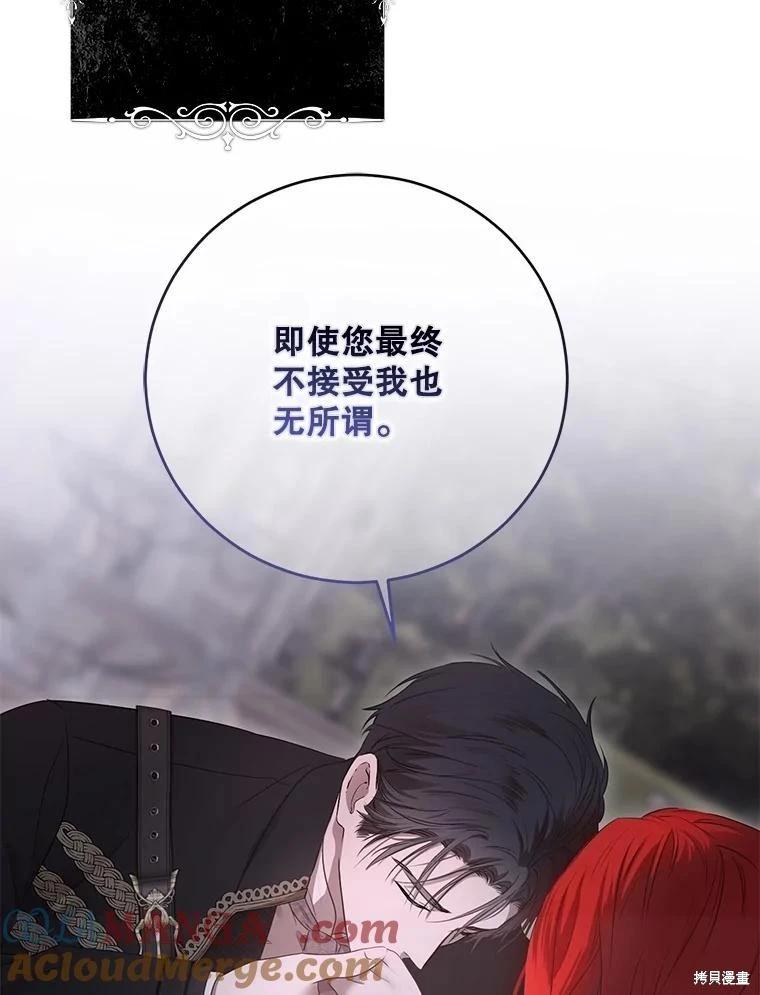 《好像掉进女尊游戏了》第127话 第37页