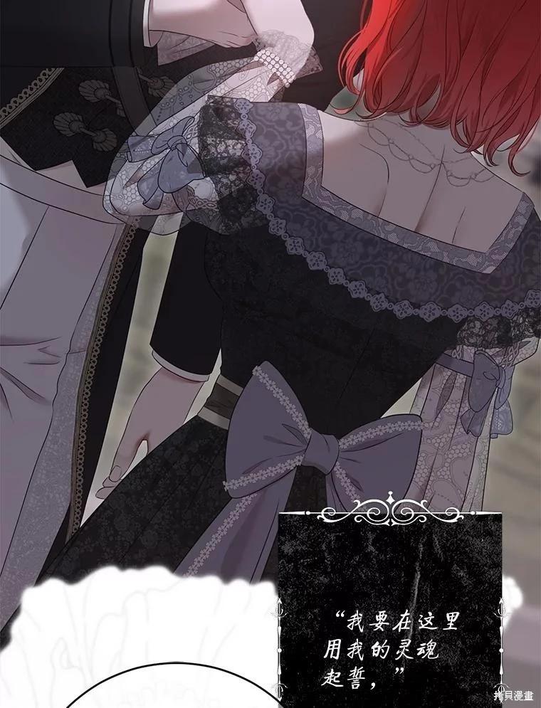 《好像掉进女尊游戏了》第127话 第38页