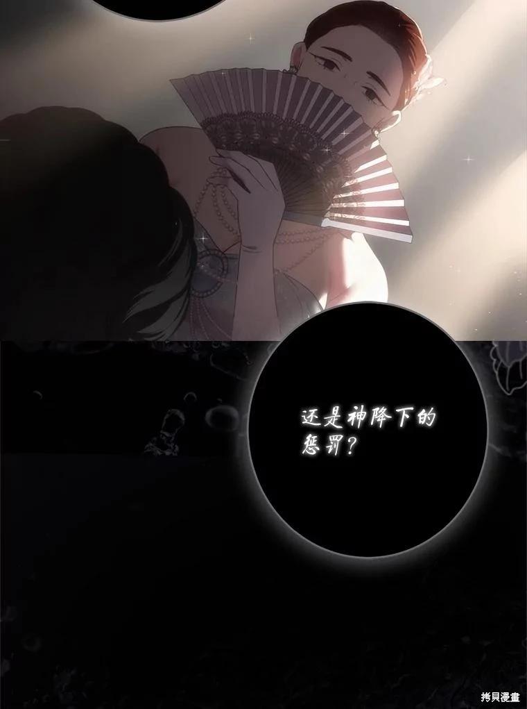 《好像掉进女尊游戏了》第127话 第3页