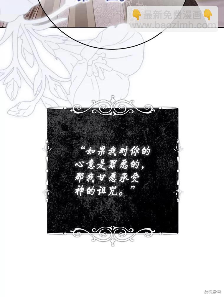 《好像掉进女尊游戏了》第127话 第42页