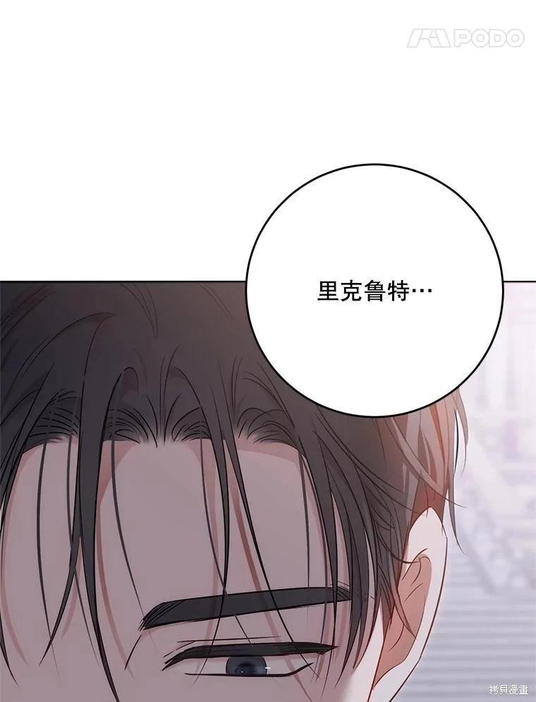 《好像掉进女尊游戏了》第127话 第43页