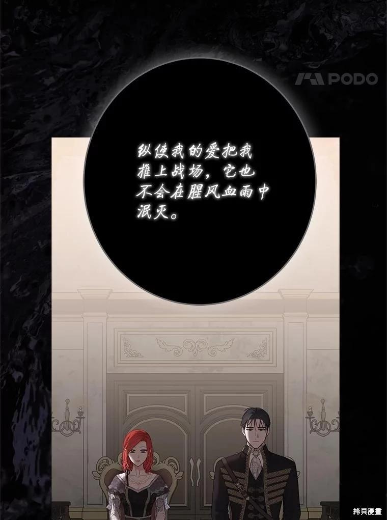 《好像掉进女尊游戏了》第127话 第4页