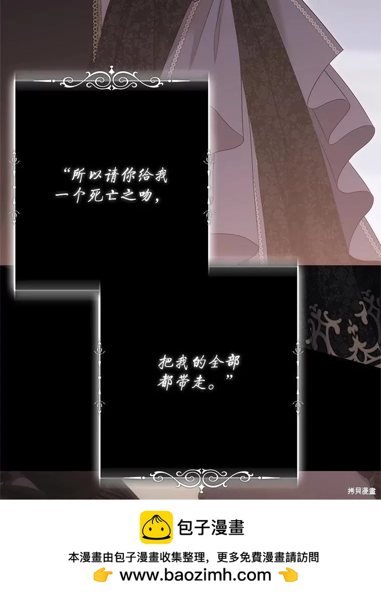《好像掉进女尊游戏了》第127话 第50页