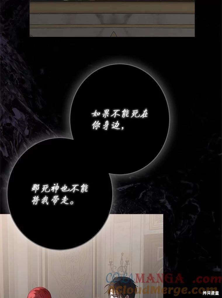 《好像掉进女尊游戏了》第127话 第5页