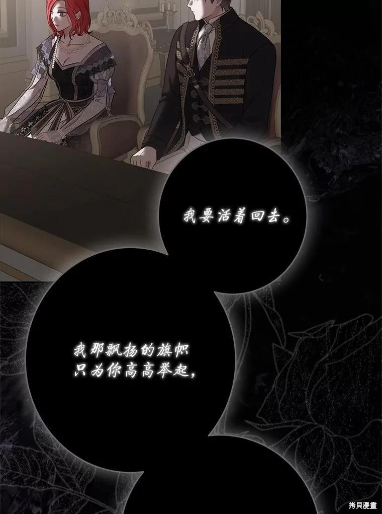 《好像掉进女尊游戏了》第127话 第6页