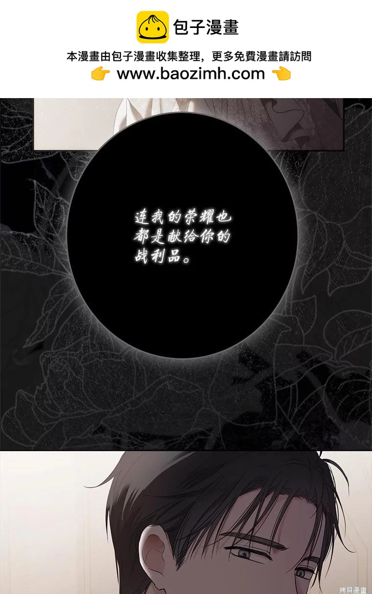 《好像掉进女尊游戏了》第127话 第8页