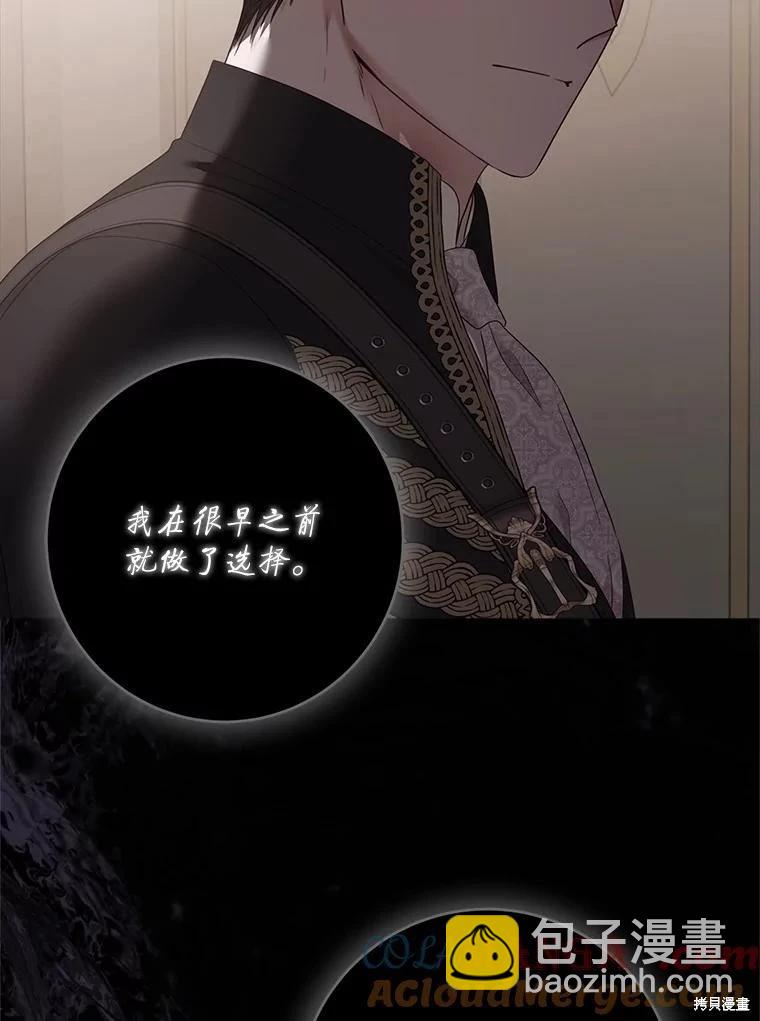 《好像掉进女尊游戏了》第127话 第9页