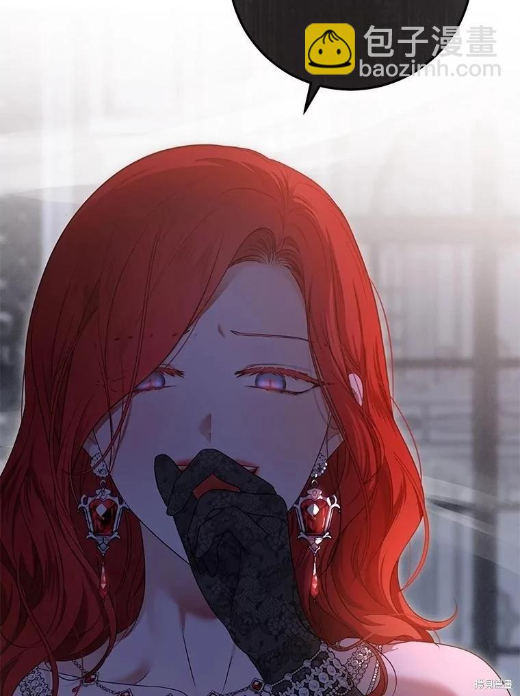 《好像掉进女尊游戏了》第131话 第11页