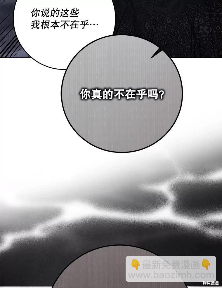《好像掉进女尊游戏了》第131话 第19页