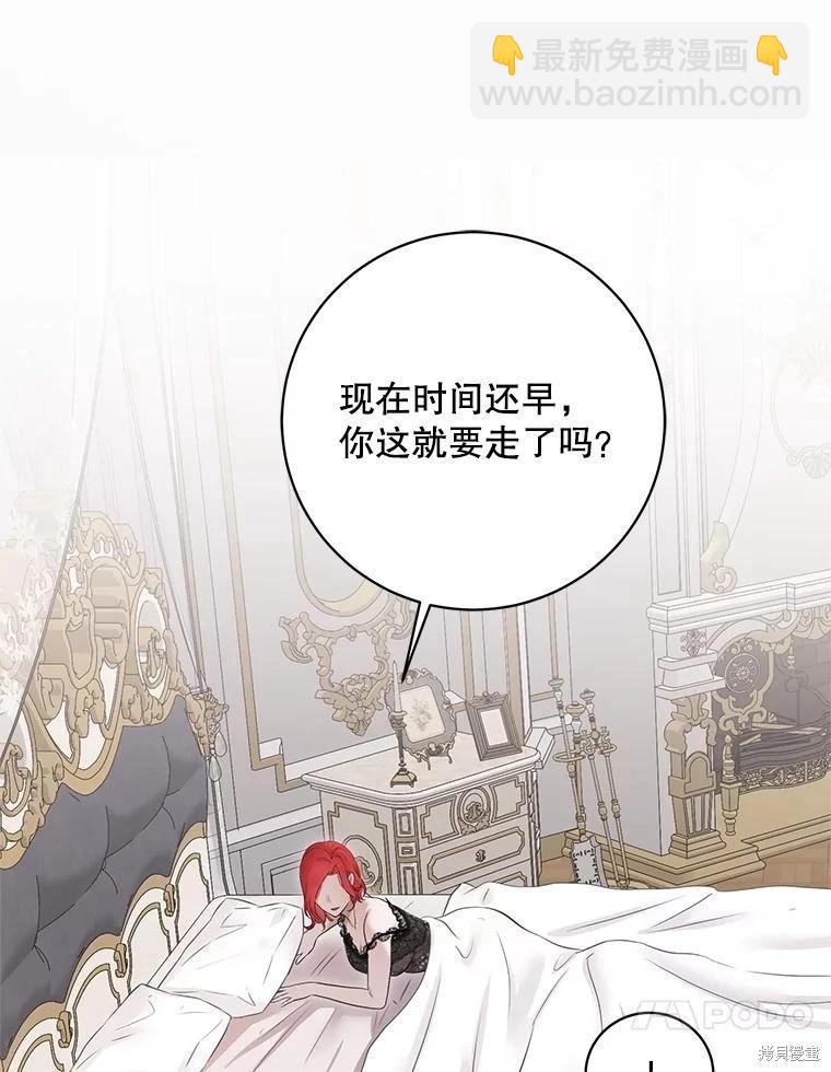 《好像掉进女尊游戏了》第131话 第26页