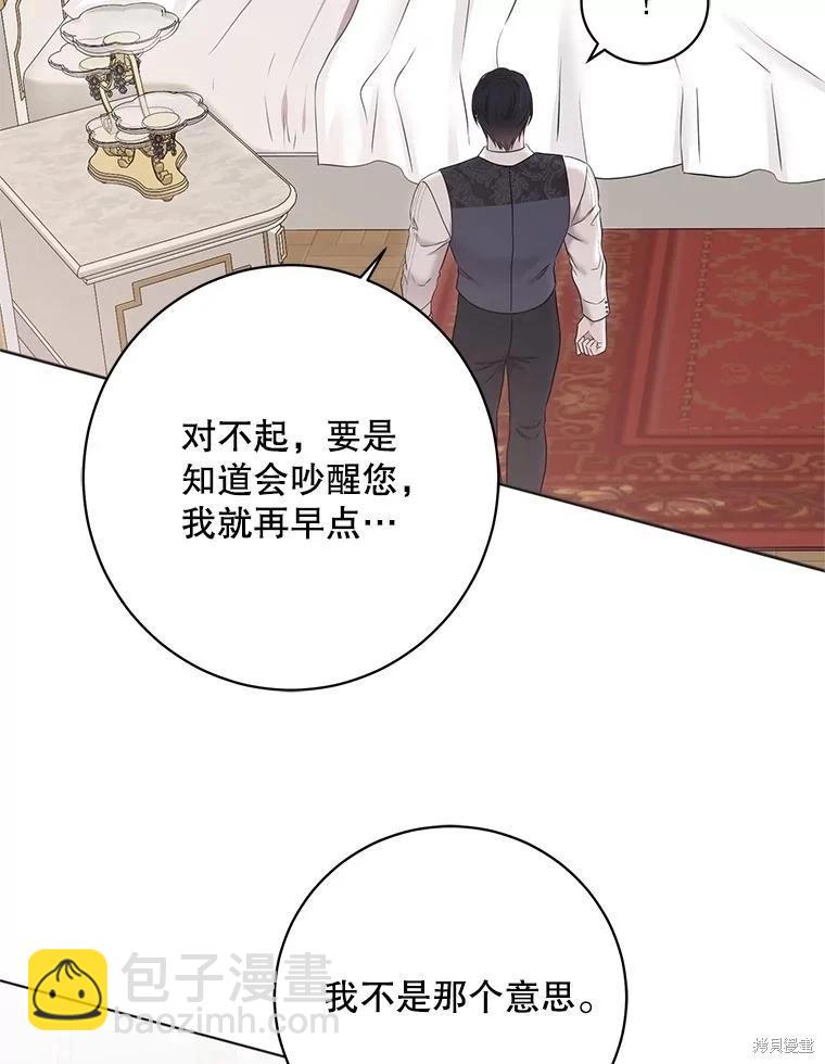 《好像掉进女尊游戏了》第131话 第27页