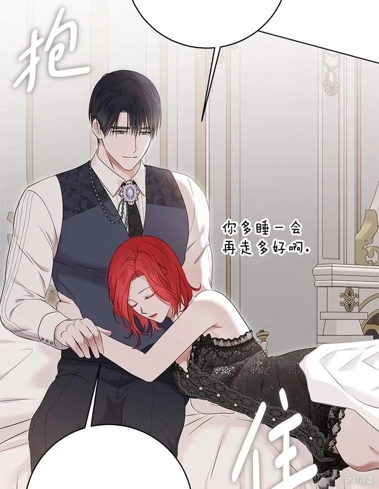 《好像掉进女尊游戏了》第131话 第28页