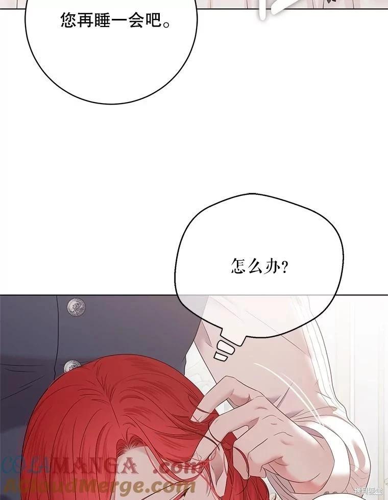 《好像掉进女尊游戏了》第131话 第29页