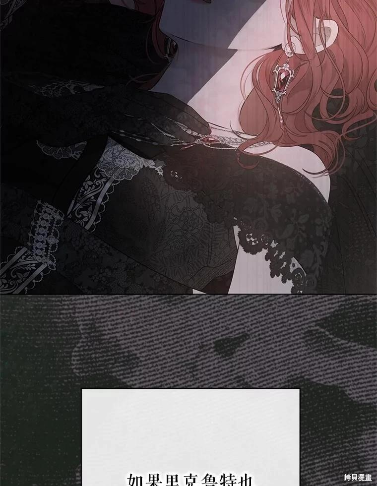 《好像掉进女尊游戏了》第131话 第32页