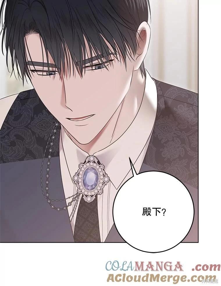 《好像掉进女尊游戏了》第131话 第37页