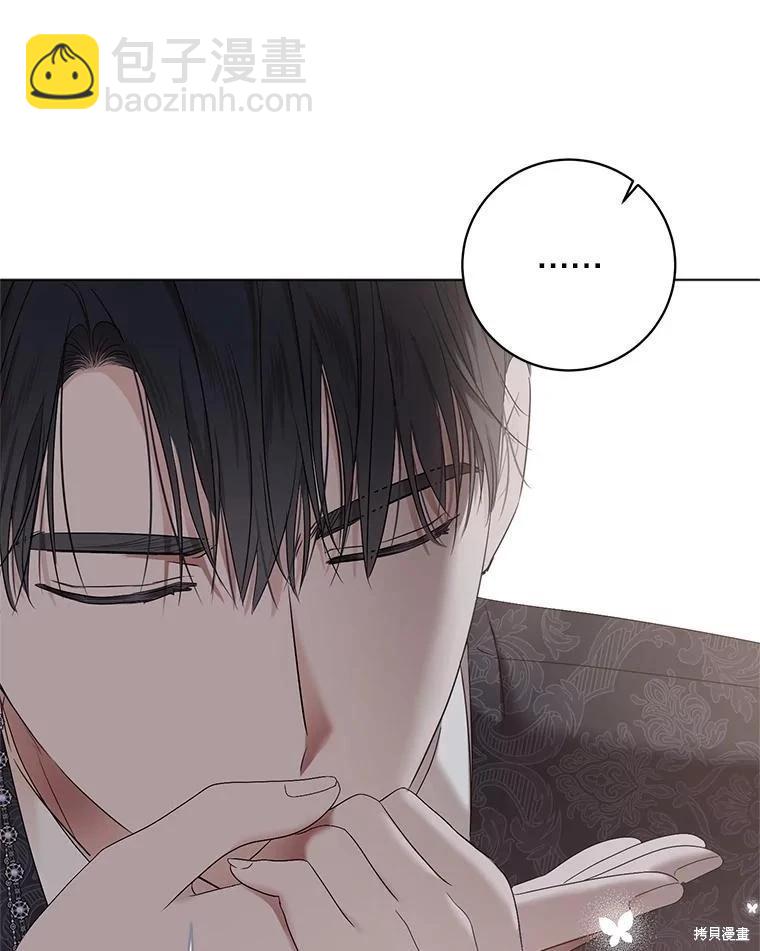 《好像掉进女尊游戏了》第131话 第48页